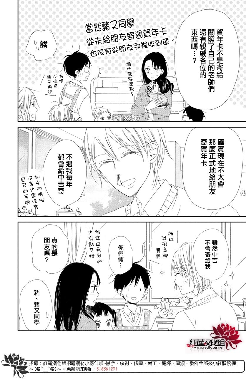 学园奶爸韩漫全集-第105话无删减无遮挡章节图片 