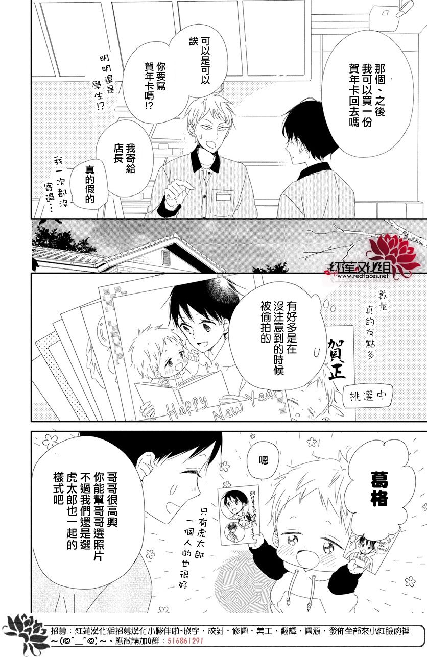 学园奶爸韩漫全集-第105话无删减无遮挡章节图片 