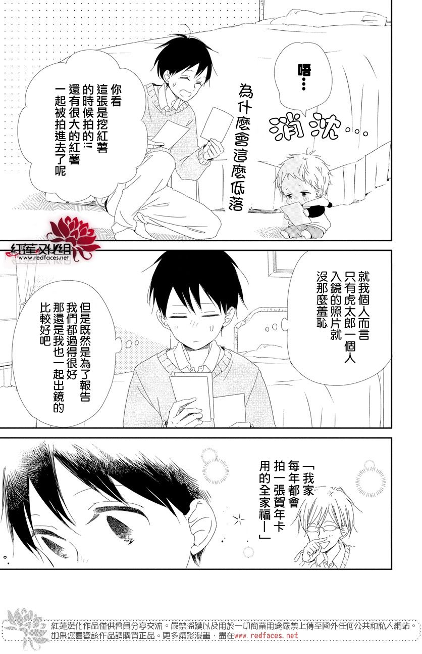 学园奶爸韩漫全集-第105话无删减无遮挡章节图片 