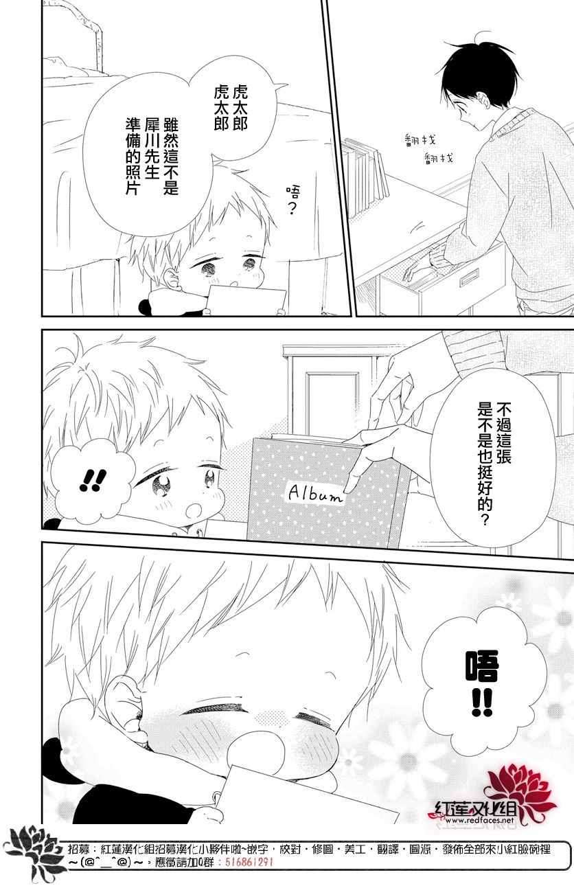 学园奶爸韩漫全集-第105话无删减无遮挡章节图片 