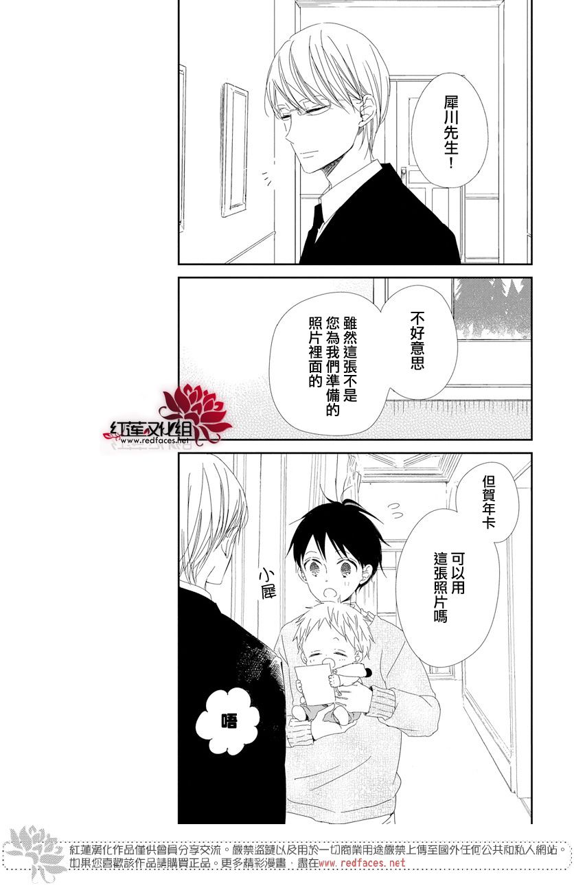 学园奶爸韩漫全集-第105话无删减无遮挡章节图片 