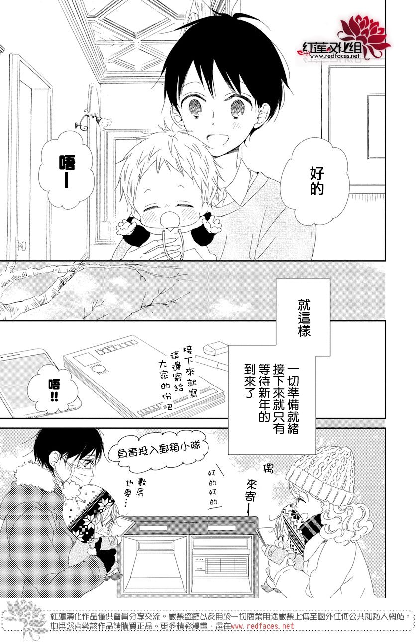 学园奶爸韩漫全集-第105话无删减无遮挡章节图片 