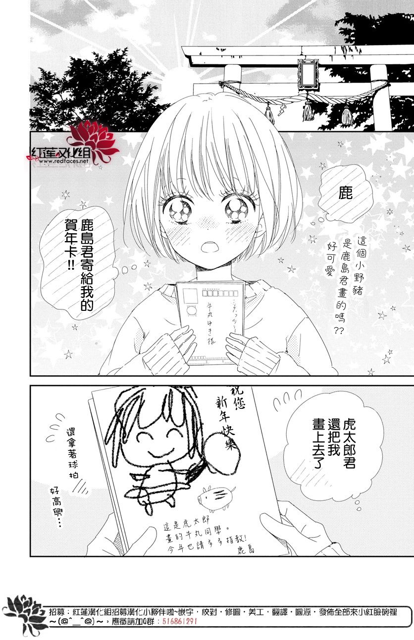 学园奶爸韩漫全集-第105话无删减无遮挡章节图片 