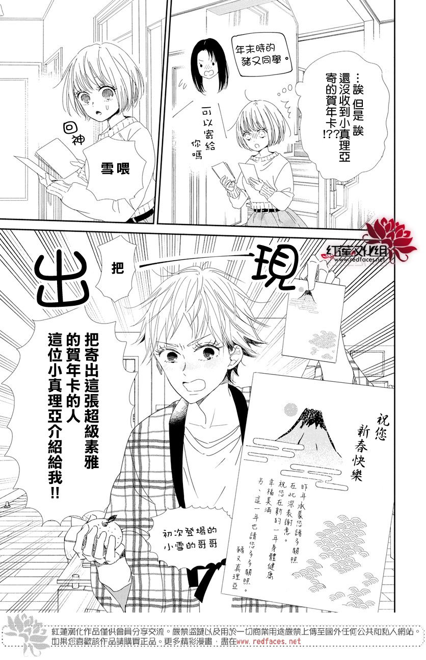 学园奶爸韩漫全集-第105话无删减无遮挡章节图片 