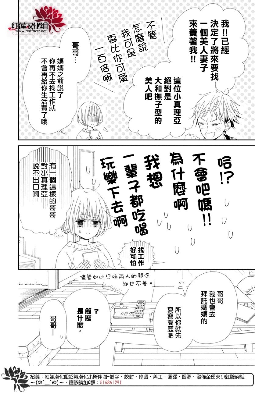 学园奶爸韩漫全集-第105话无删减无遮挡章节图片 