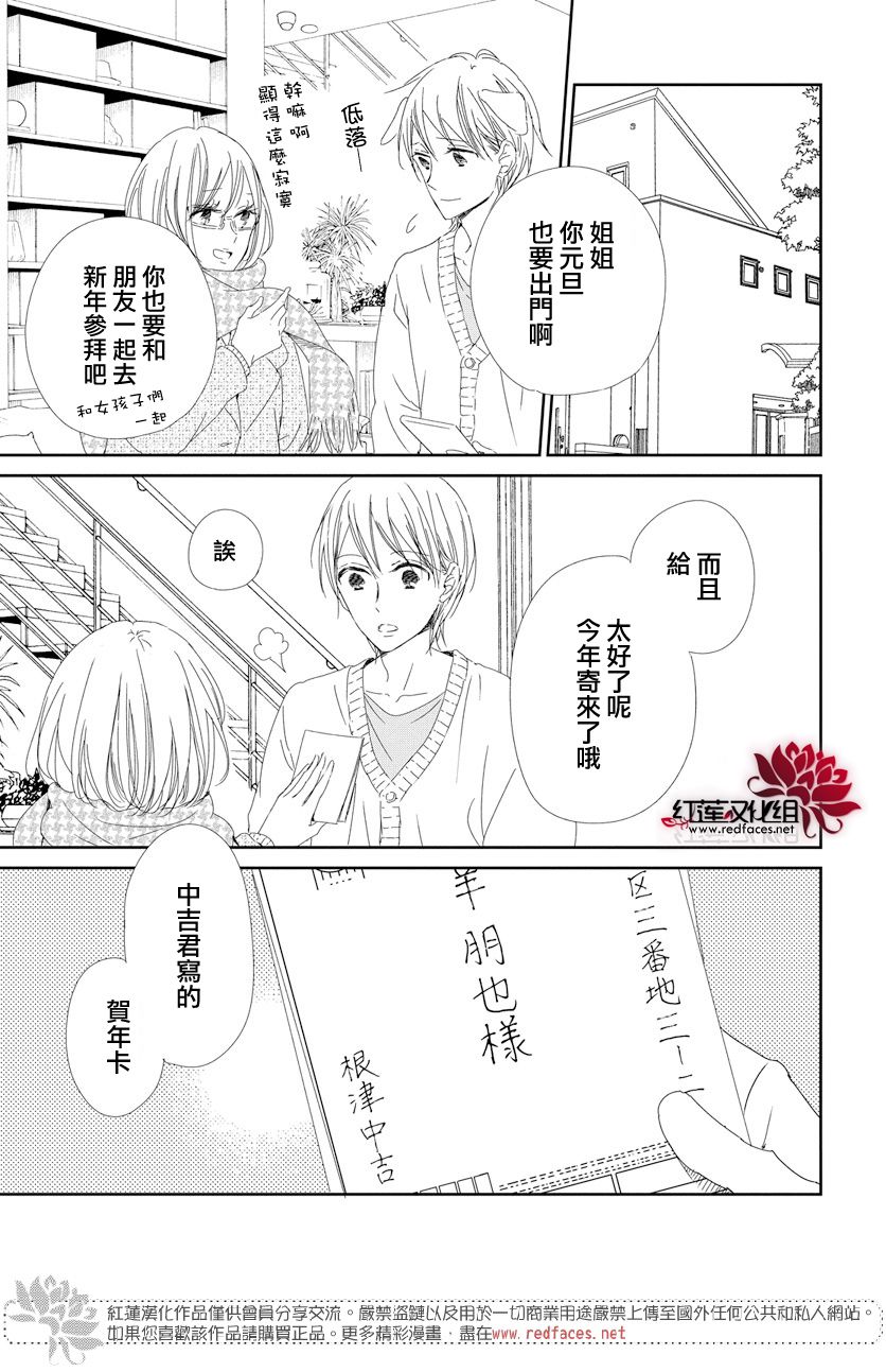 学园奶爸韩漫全集-第105话无删减无遮挡章节图片 