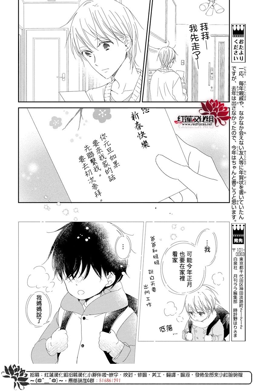 学园奶爸韩漫全集-第105话无删减无遮挡章节图片 