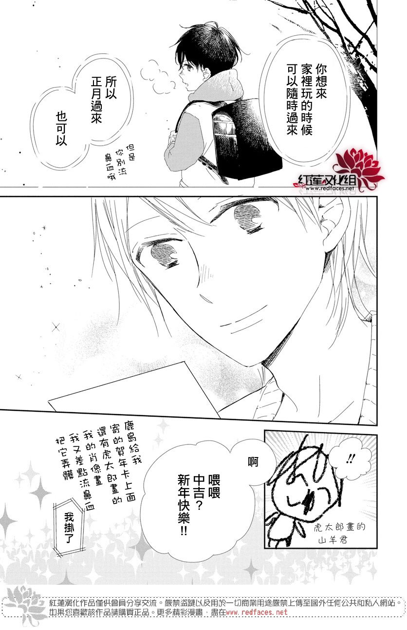 学园奶爸韩漫全集-第105话无删减无遮挡章节图片 