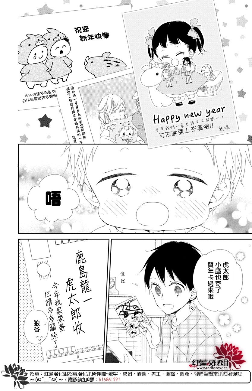 学园奶爸韩漫全集-第105话无删减无遮挡章节图片 