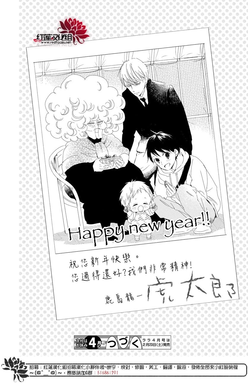 学园奶爸韩漫全集-第105话无删减无遮挡章节图片 