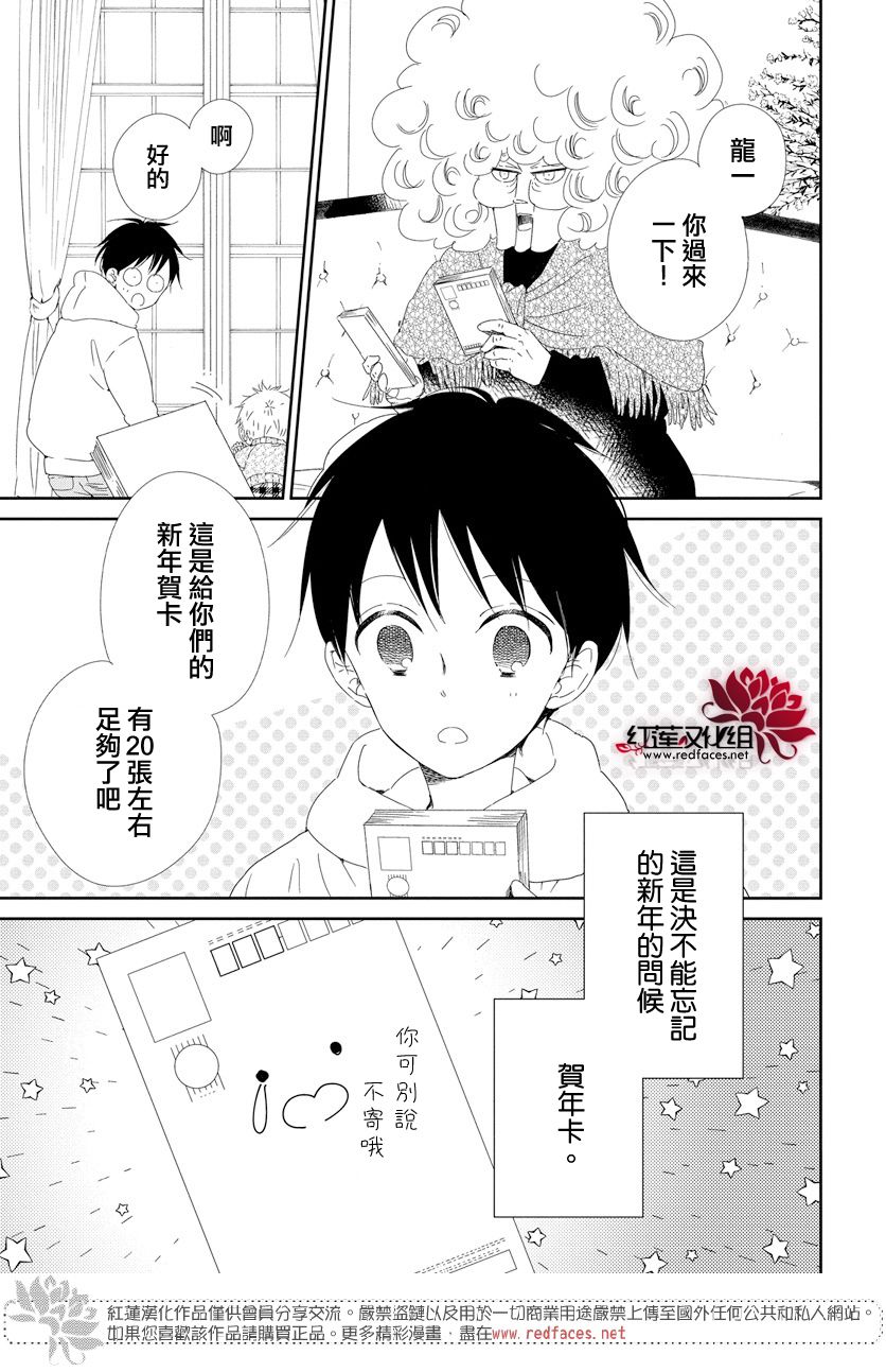 学园奶爸韩漫全集-第105话无删减无遮挡章节图片 