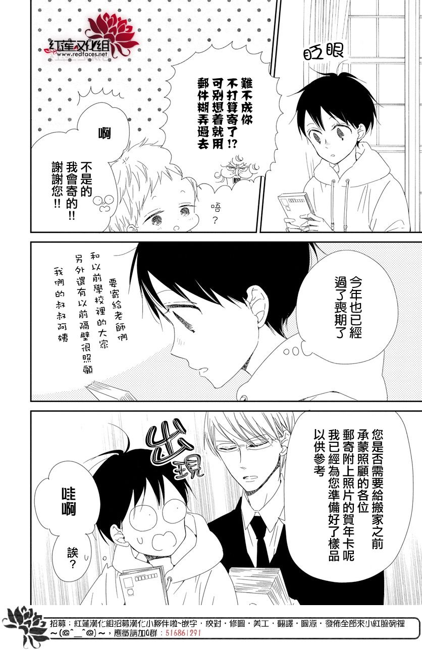 学园奶爸韩漫全集-第105话无删减无遮挡章节图片 