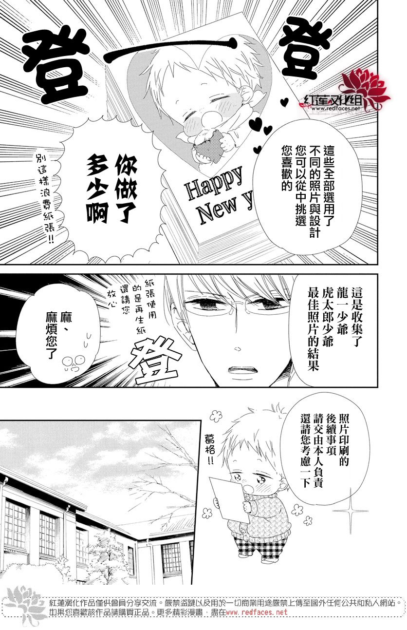 学园奶爸韩漫全集-第105话无删减无遮挡章节图片 