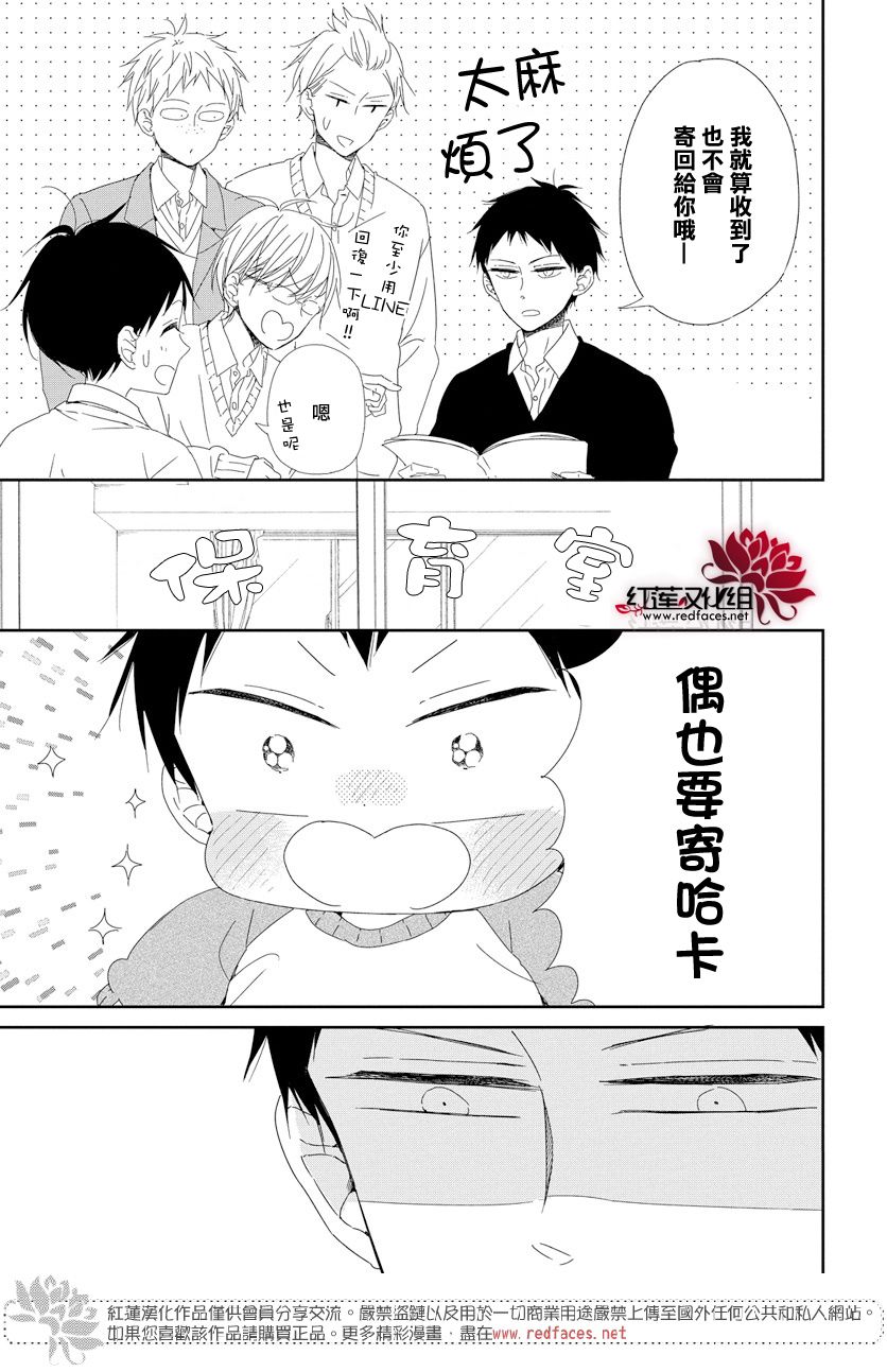 学园奶爸韩漫全集-第105话无删减无遮挡章节图片 