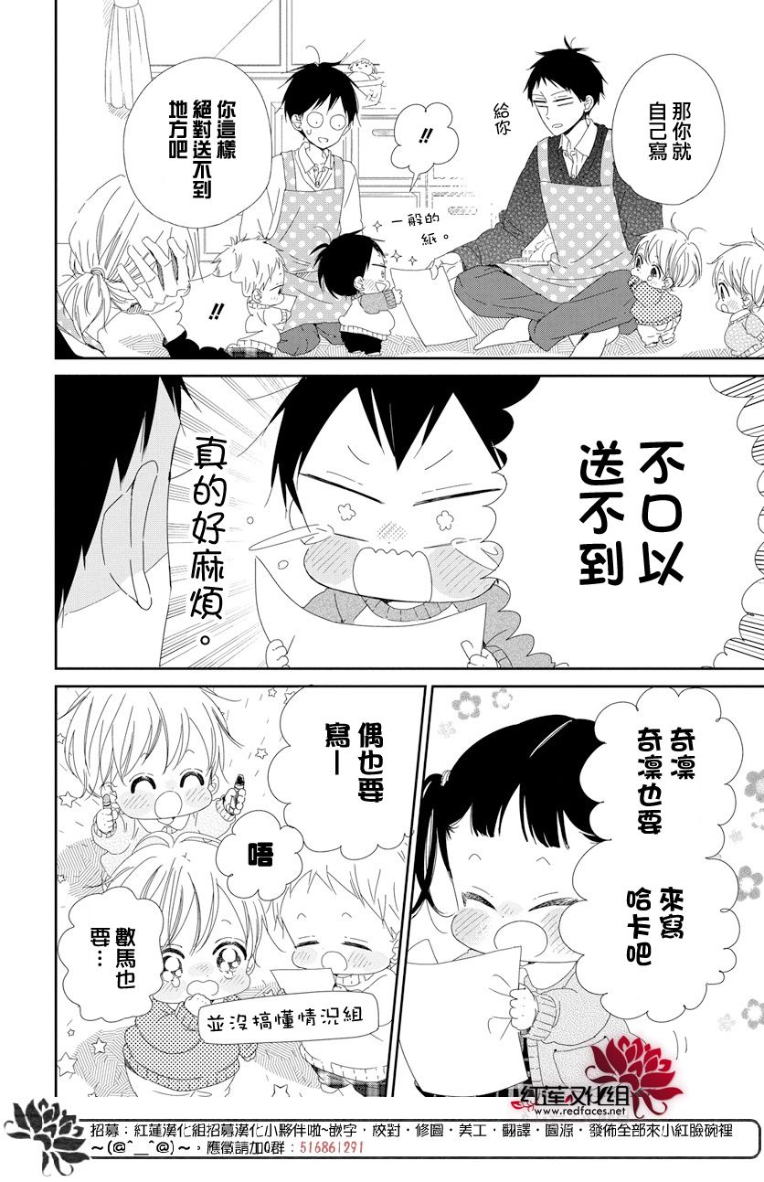 学园奶爸韩漫全集-第105话无删减无遮挡章节图片 