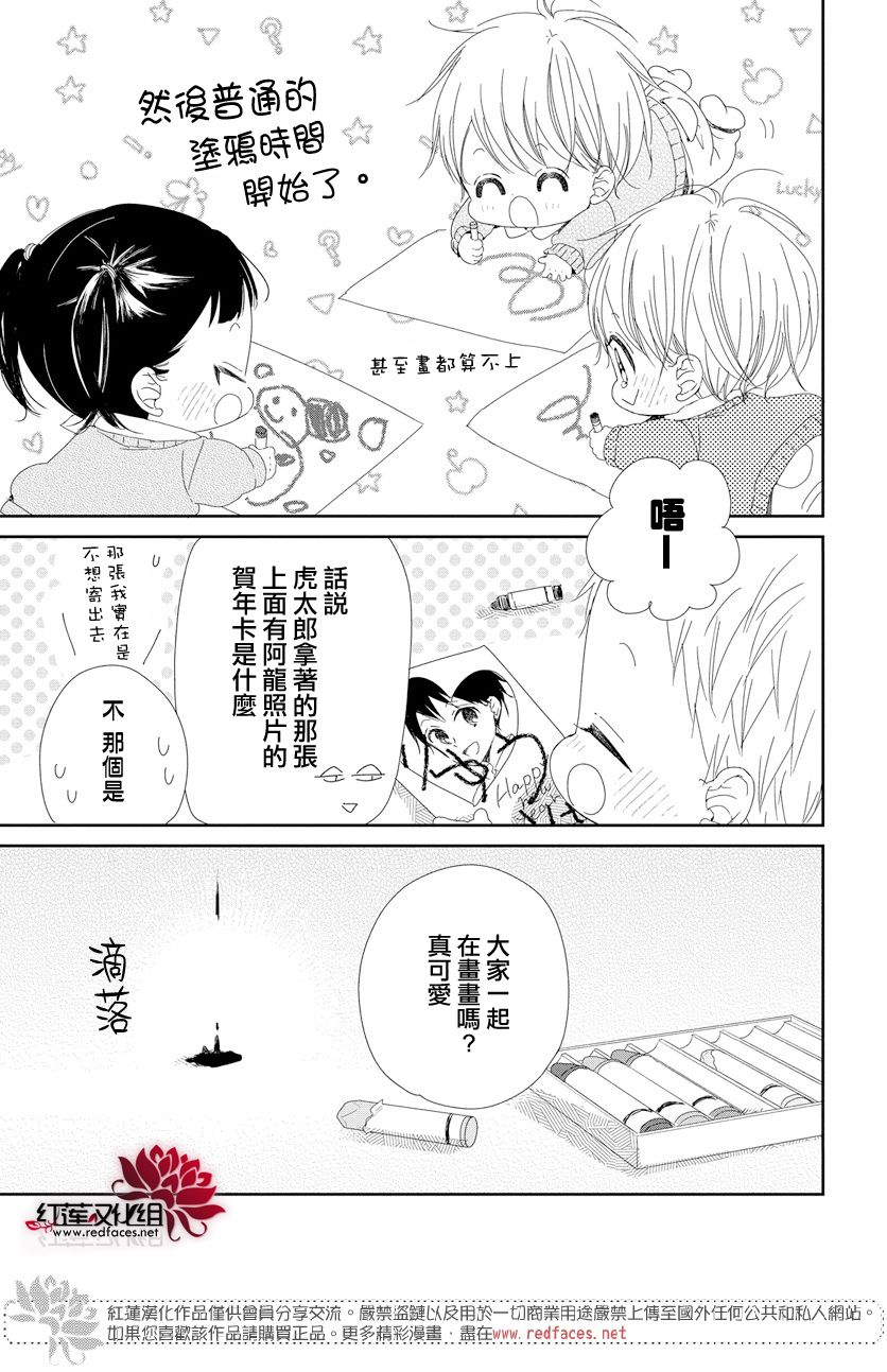 学园奶爸韩漫全集-第105话无删减无遮挡章节图片 