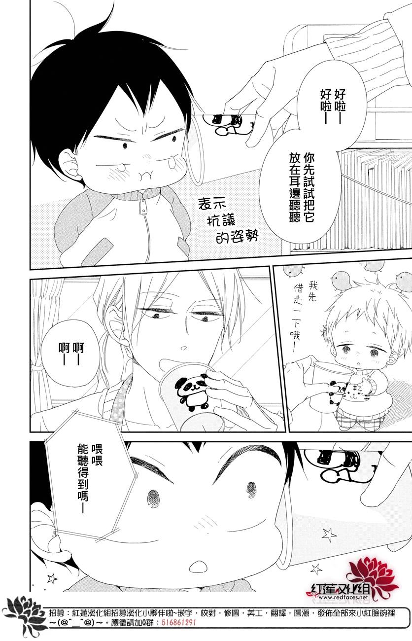 学园奶爸韩漫全集-第106话无删减无遮挡章节图片 