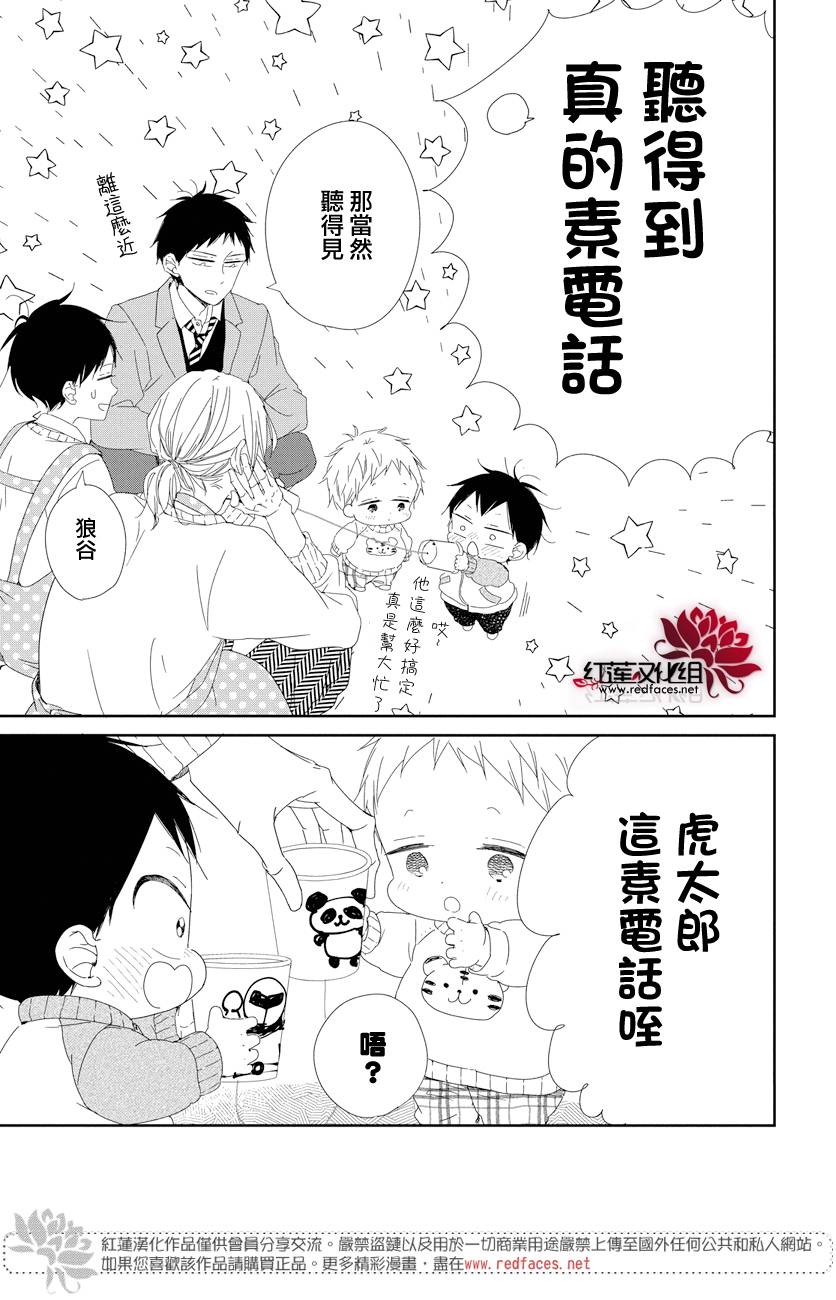 学园奶爸韩漫全集-第106话无删减无遮挡章节图片 