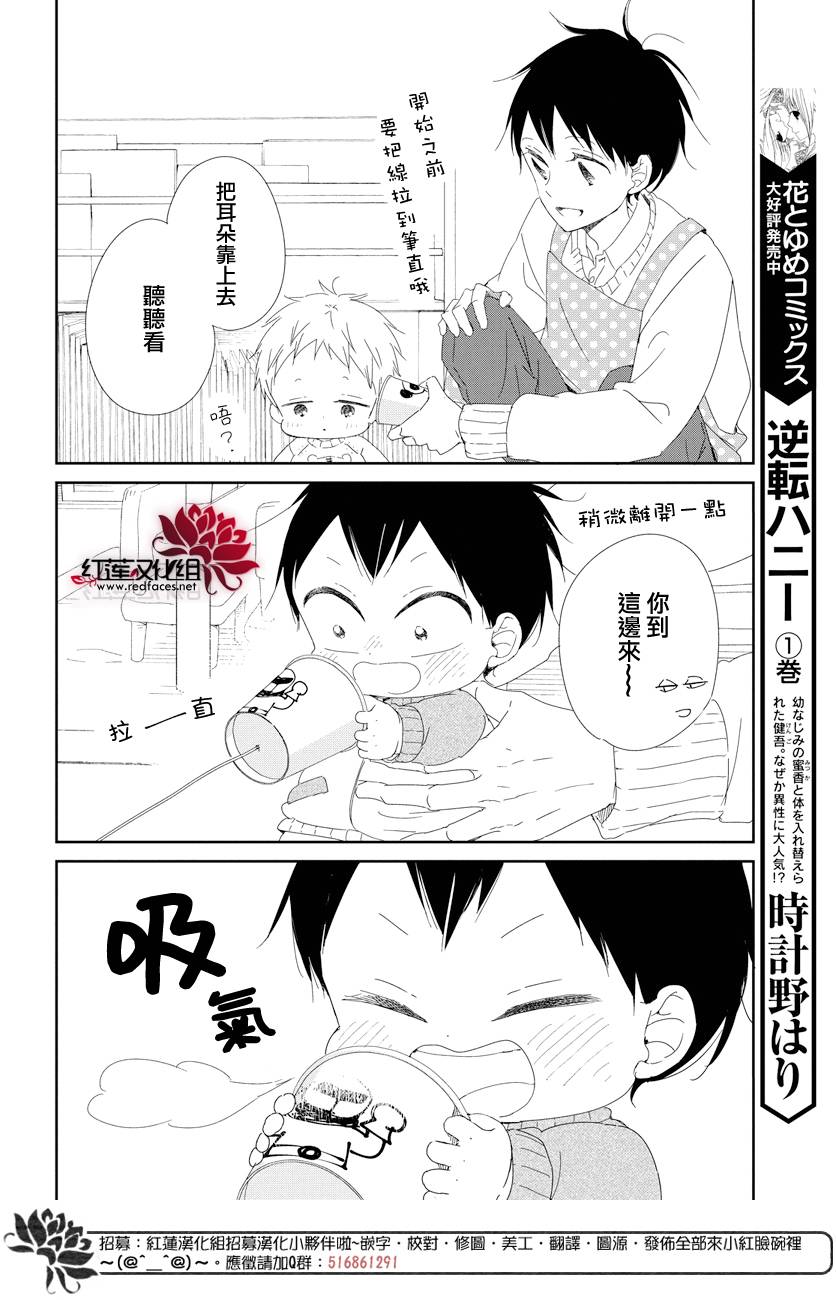 学园奶爸韩漫全集-第106话无删减无遮挡章节图片 