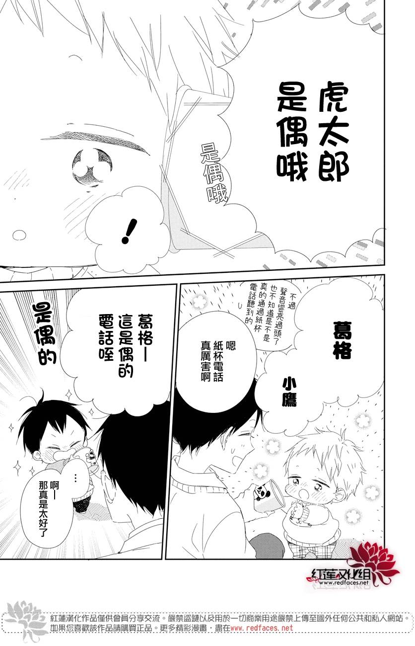 学园奶爸韩漫全集-第106话无删减无遮挡章节图片 