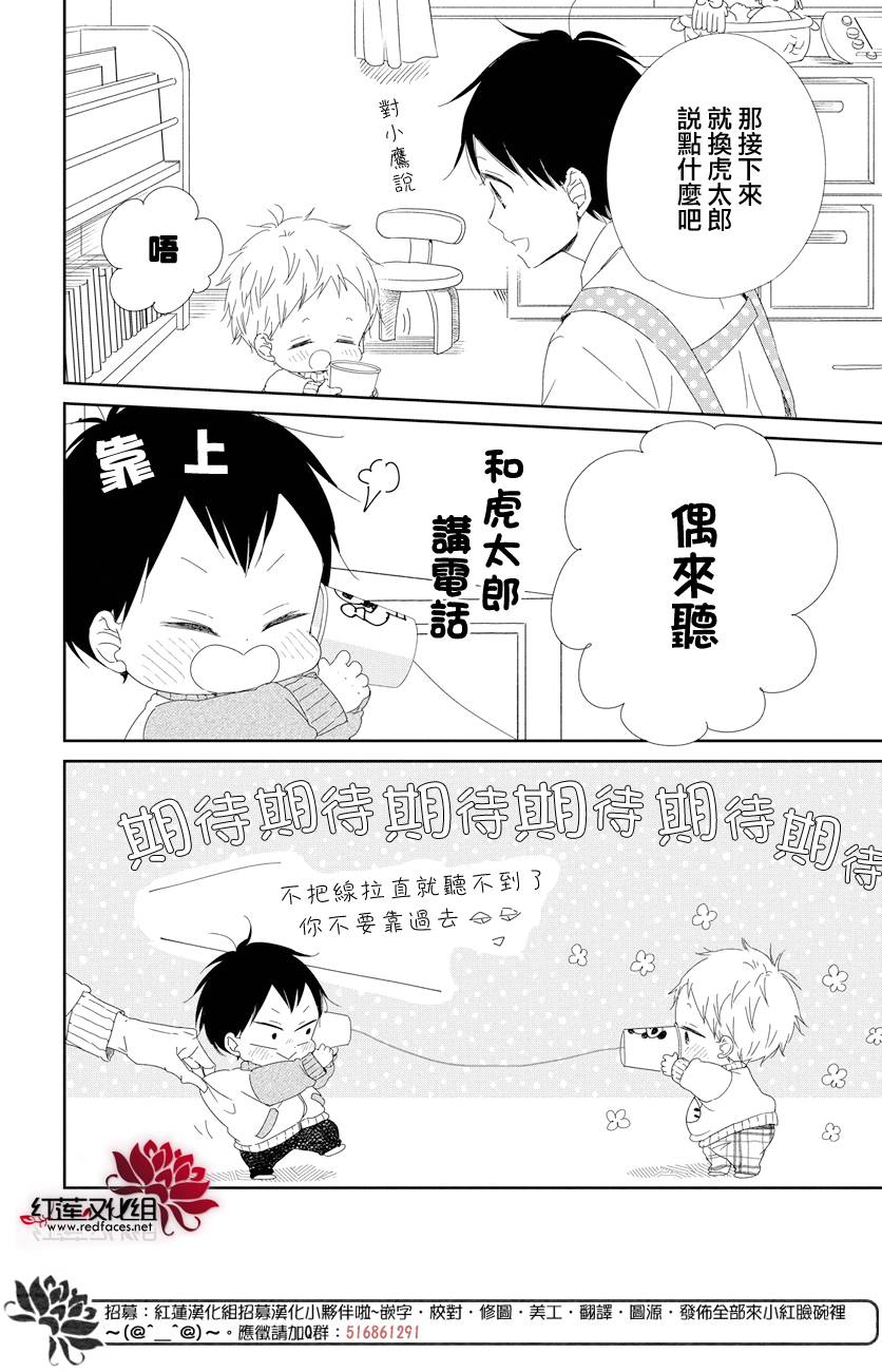 学园奶爸韩漫全集-第106话无删减无遮挡章节图片 