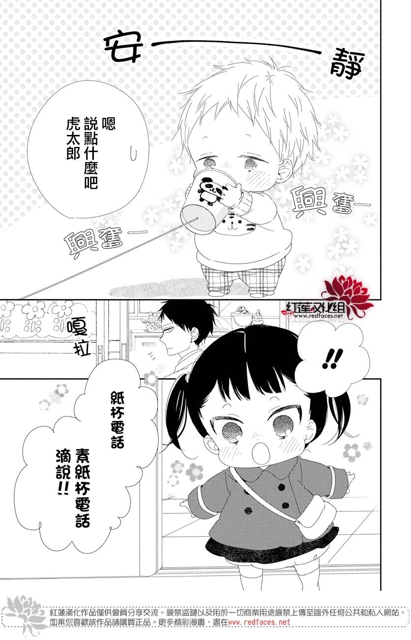 学园奶爸韩漫全集-第106话无删减无遮挡章节图片 