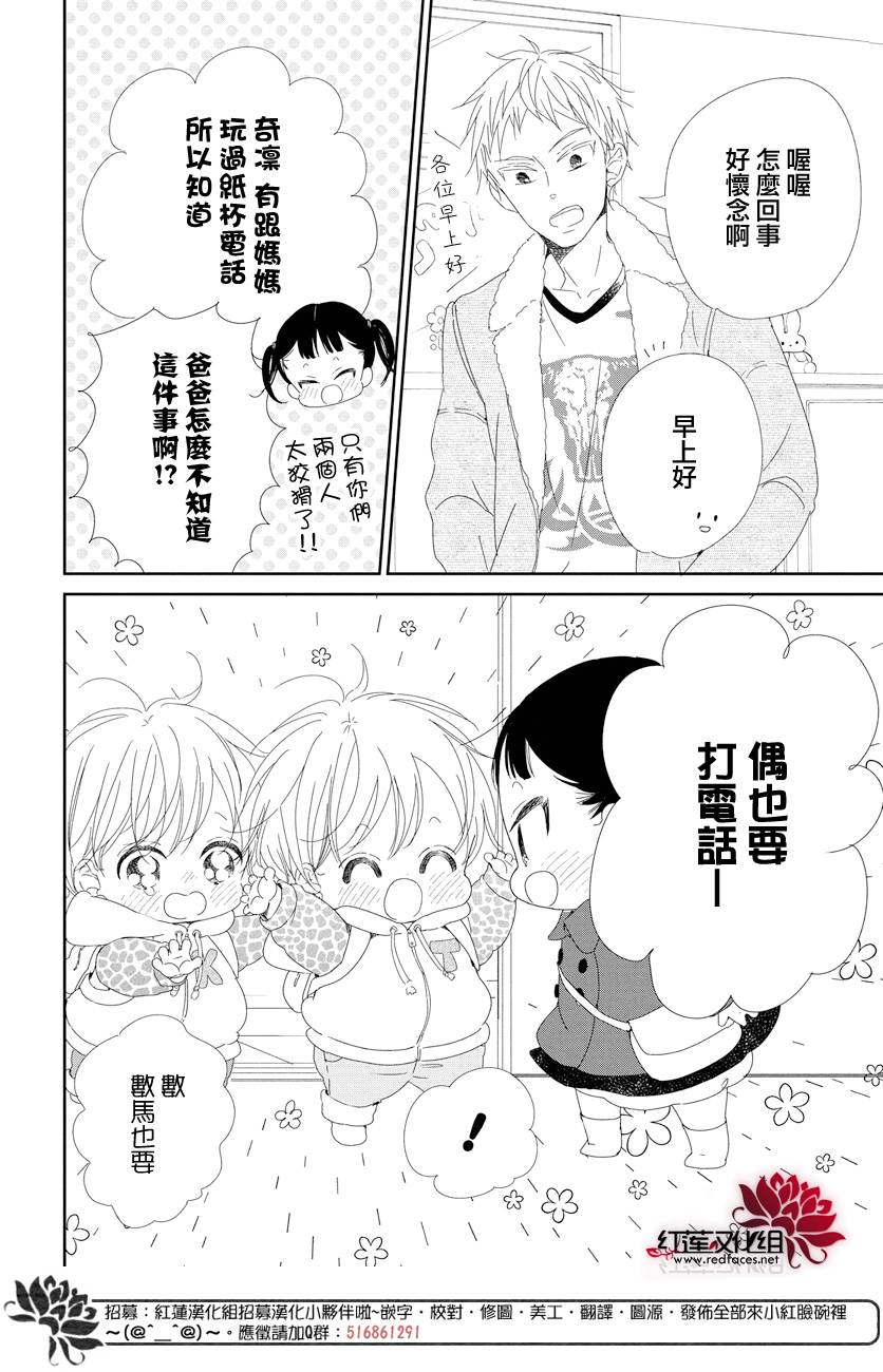 学园奶爸韩漫全集-第106话无删减无遮挡章节图片 