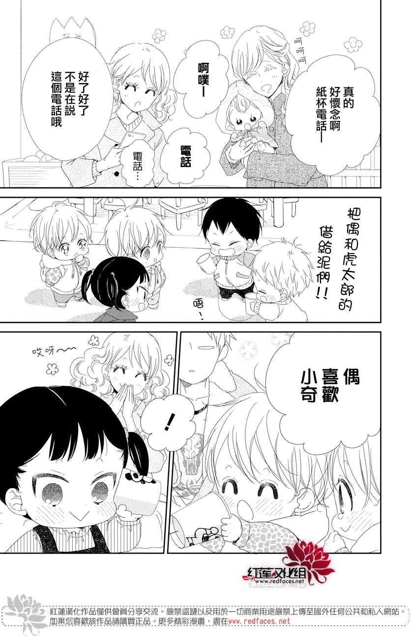 学园奶爸韩漫全集-第106话无删减无遮挡章节图片 