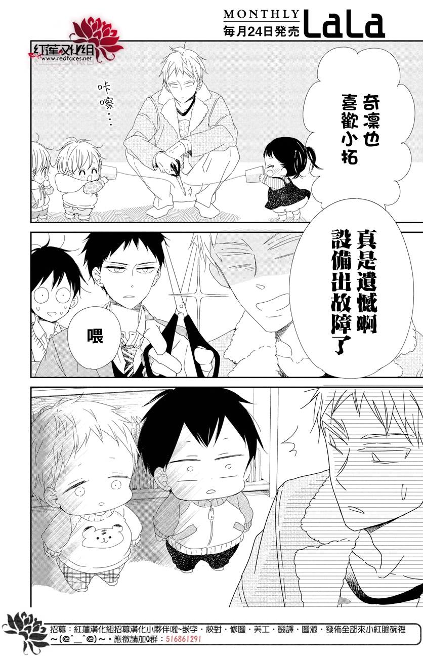 学园奶爸韩漫全集-第106话无删减无遮挡章节图片 