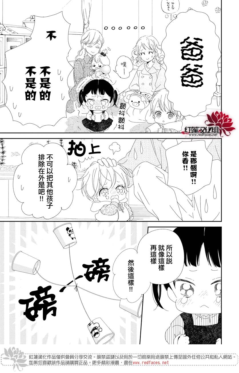 学园奶爸韩漫全集-第106话无删减无遮挡章节图片 