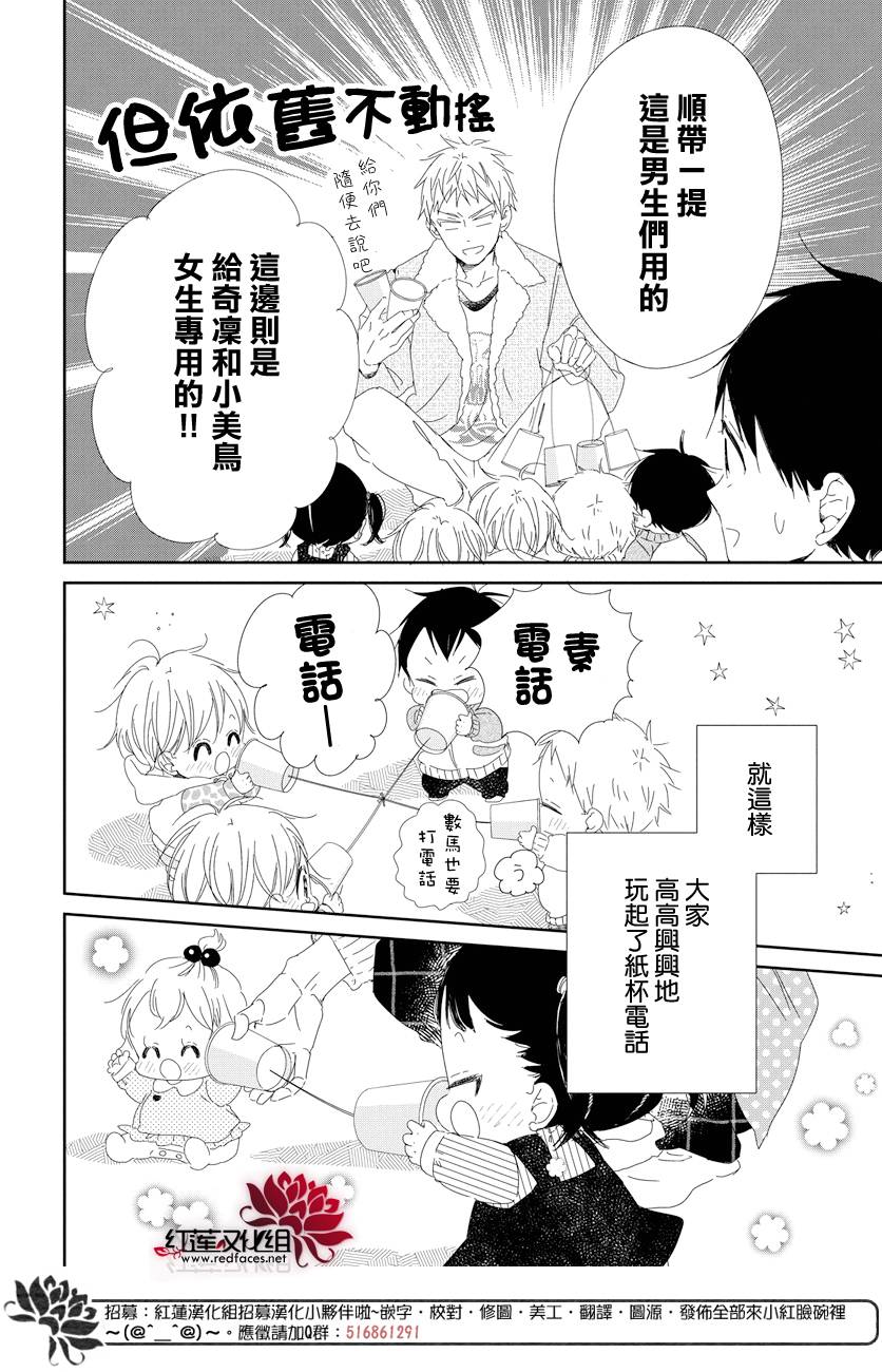 学园奶爸韩漫全集-第106话无删减无遮挡章节图片 