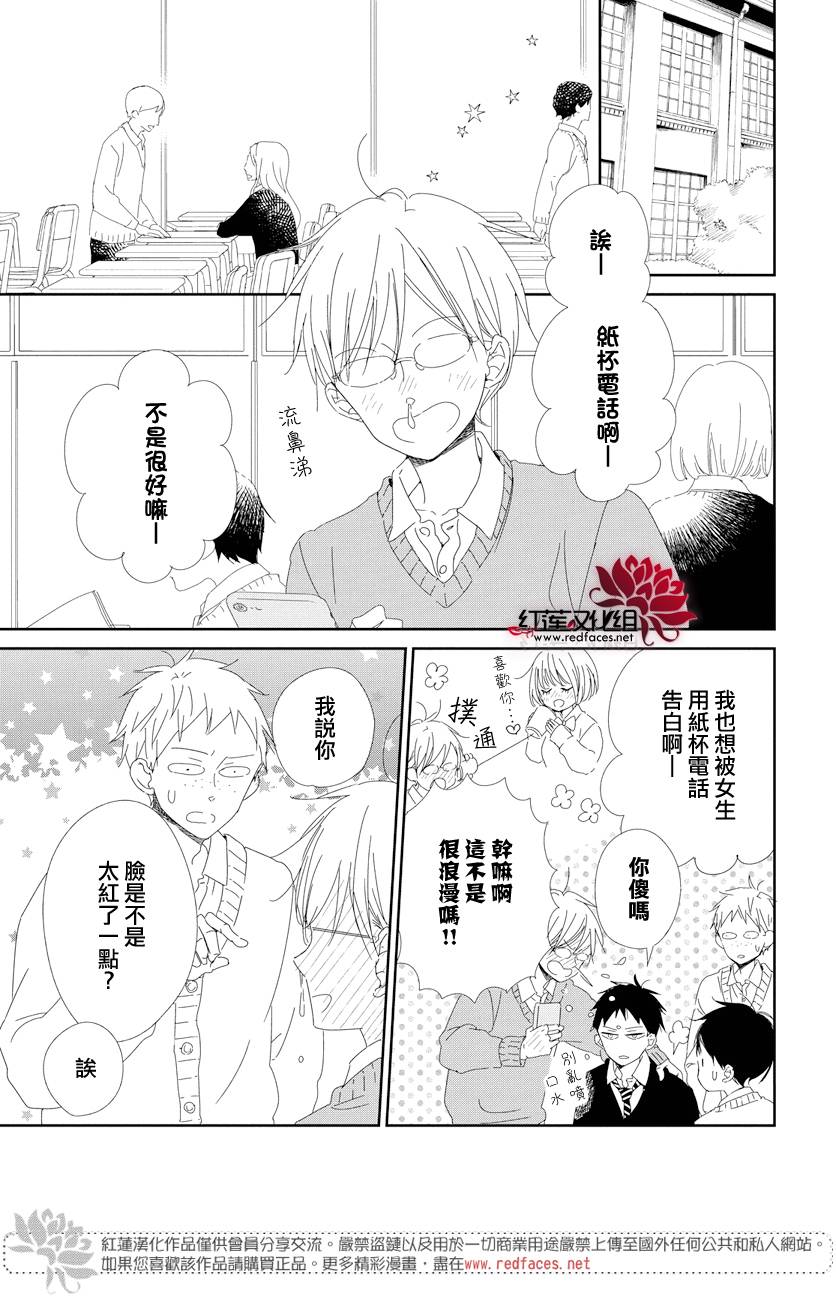 学园奶爸韩漫全集-第106话无删减无遮挡章节图片 