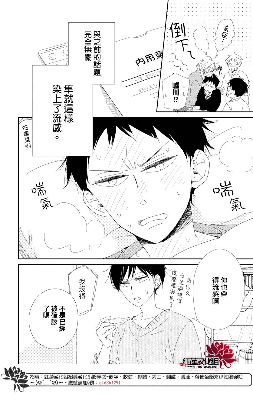 学园奶爸韩漫全集-第106话无删减无遮挡章节图片 