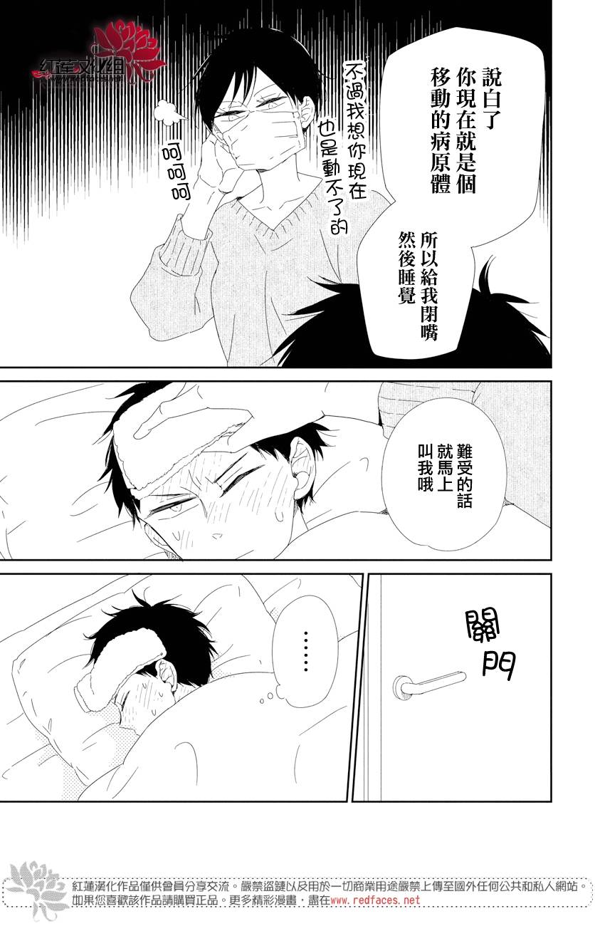 学园奶爸韩漫全集-第106话无删减无遮挡章节图片 