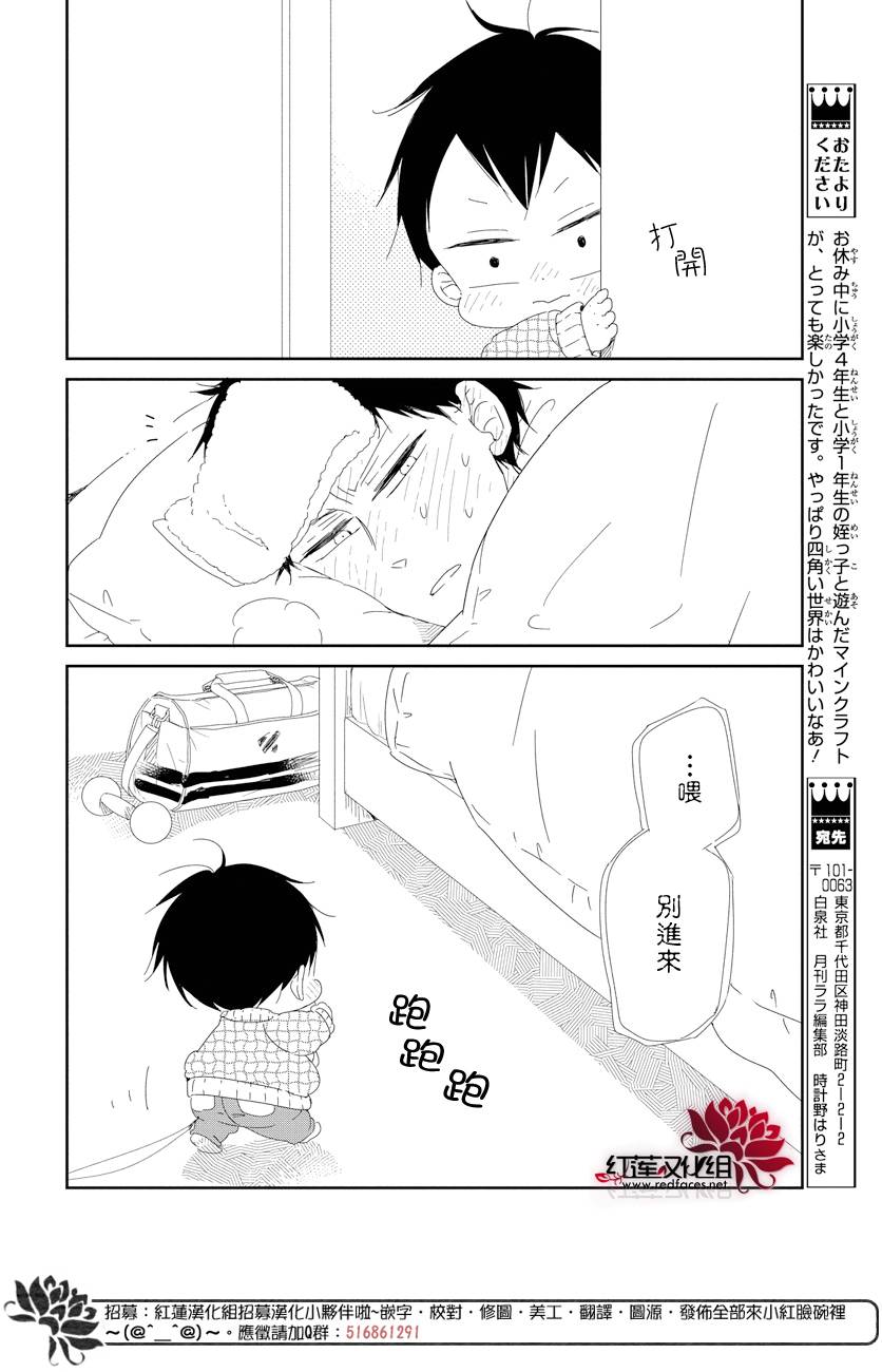 学园奶爸韩漫全集-第106话无删减无遮挡章节图片 