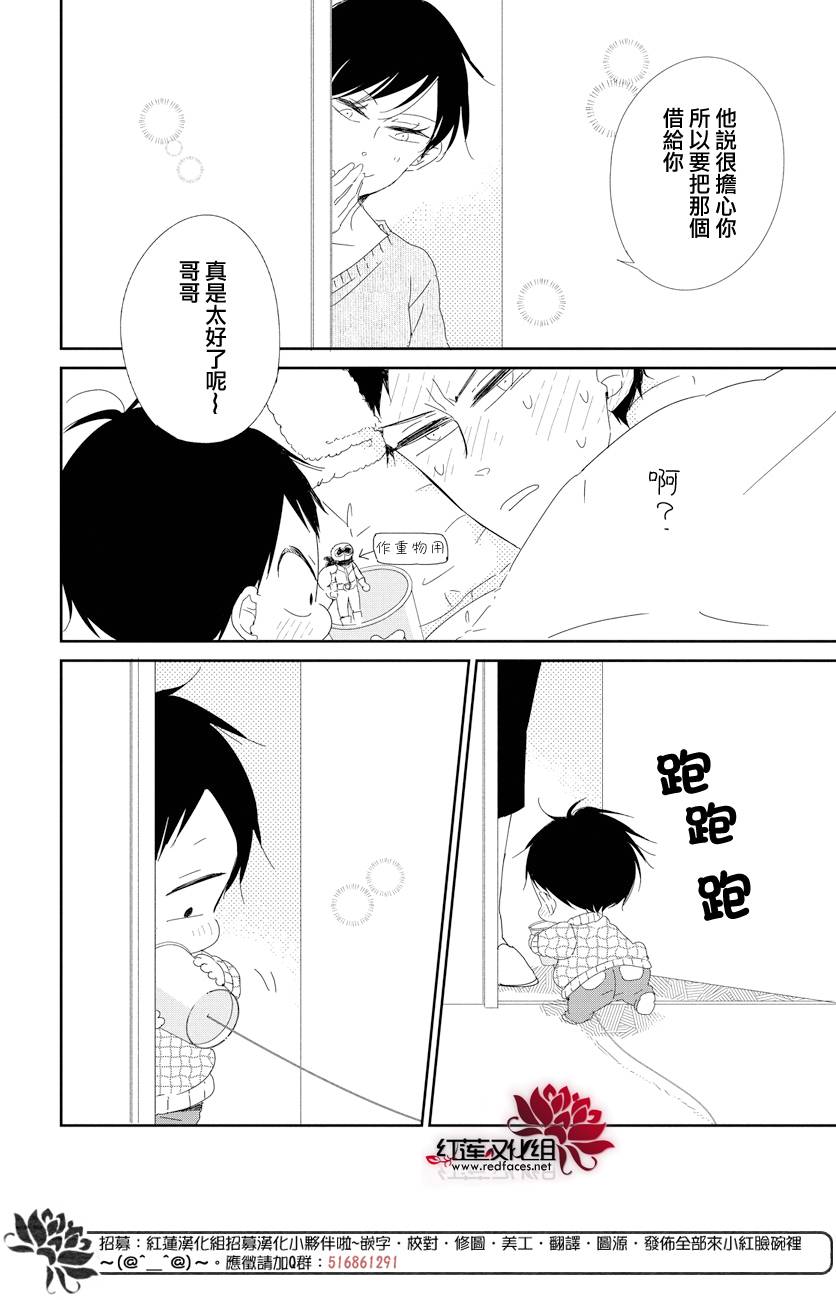 学园奶爸韩漫全集-第106话无删减无遮挡章节图片 