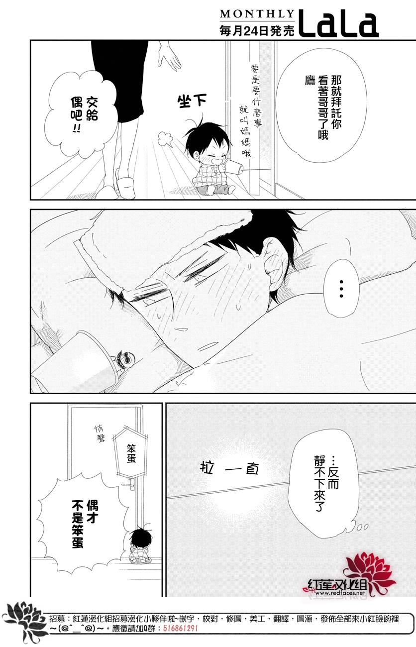 学园奶爸韩漫全集-第106话无删减无遮挡章节图片 