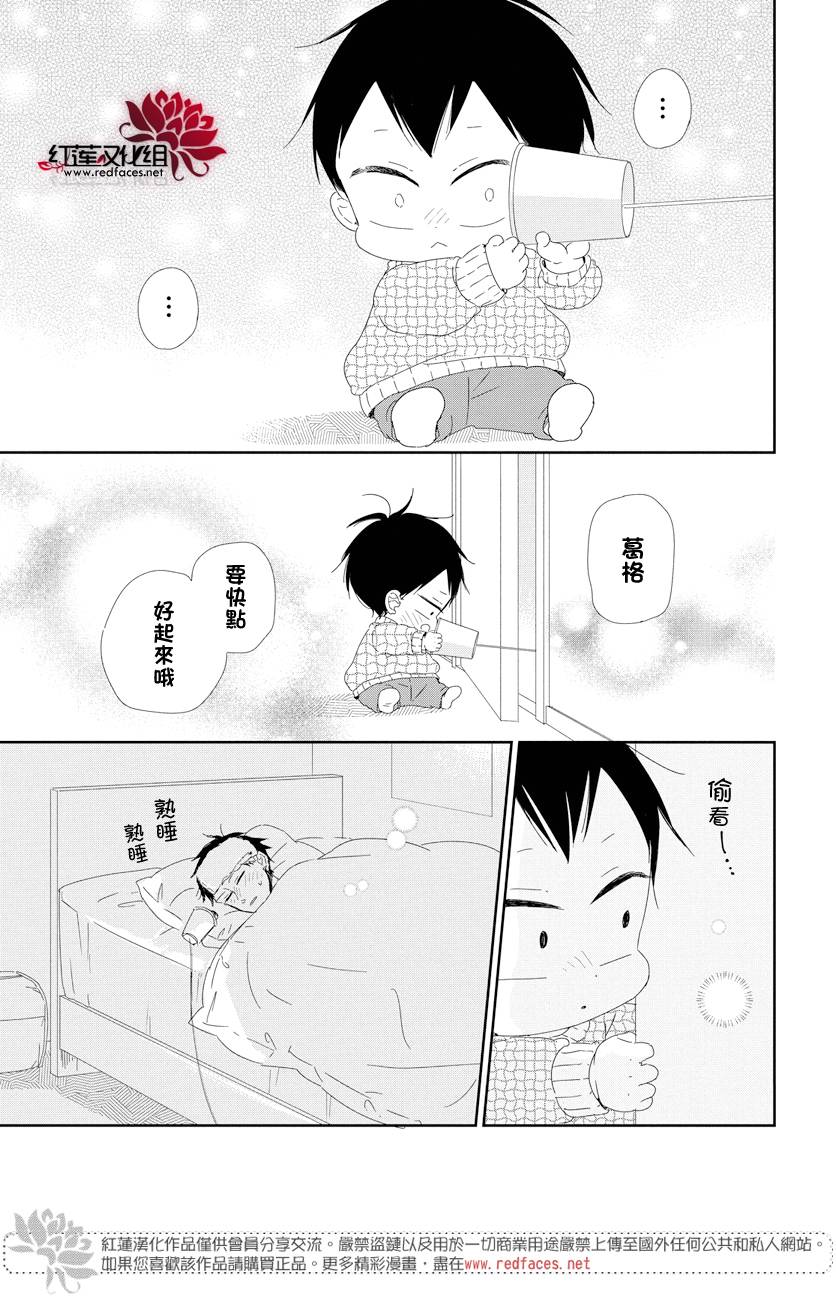 学园奶爸韩漫全集-第106话无删减无遮挡章节图片 