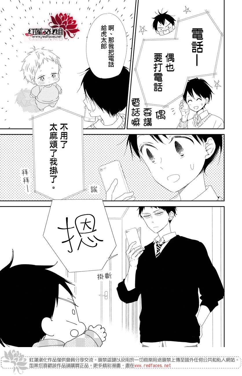 学园奶爸韩漫全集-第106话无删减无遮挡章节图片 