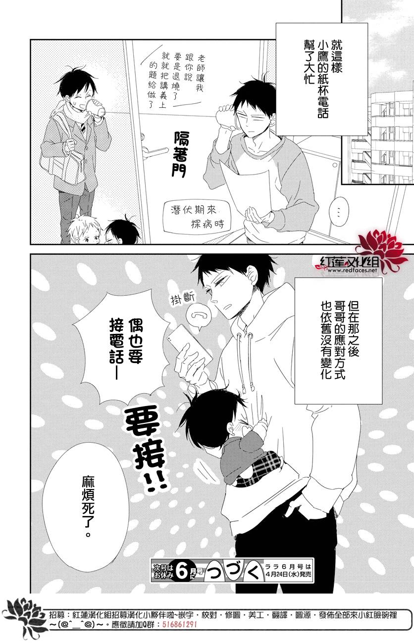 学园奶爸韩漫全集-第106话无删减无遮挡章节图片 
