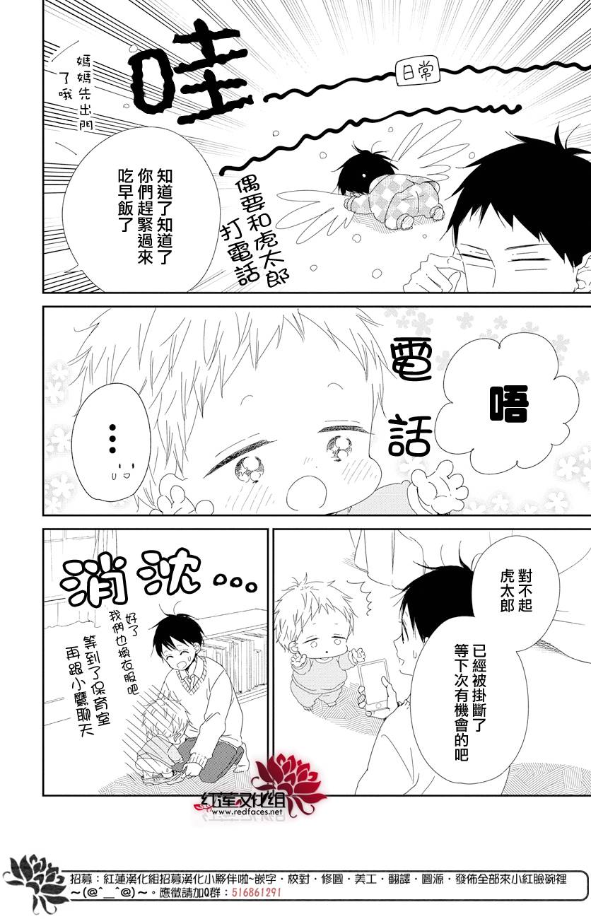 学园奶爸韩漫全集-第106话无删减无遮挡章节图片 