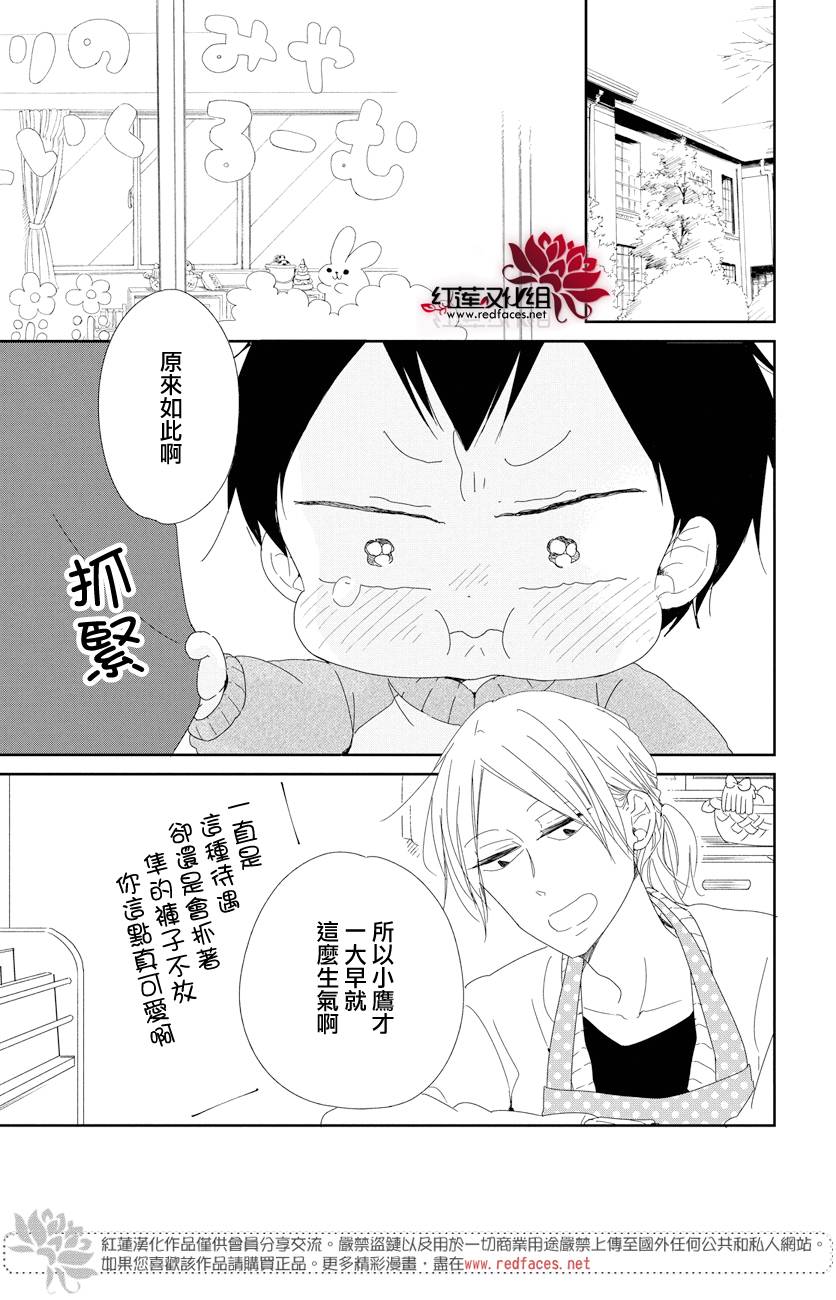 学园奶爸韩漫全集-第106话无删减无遮挡章节图片 