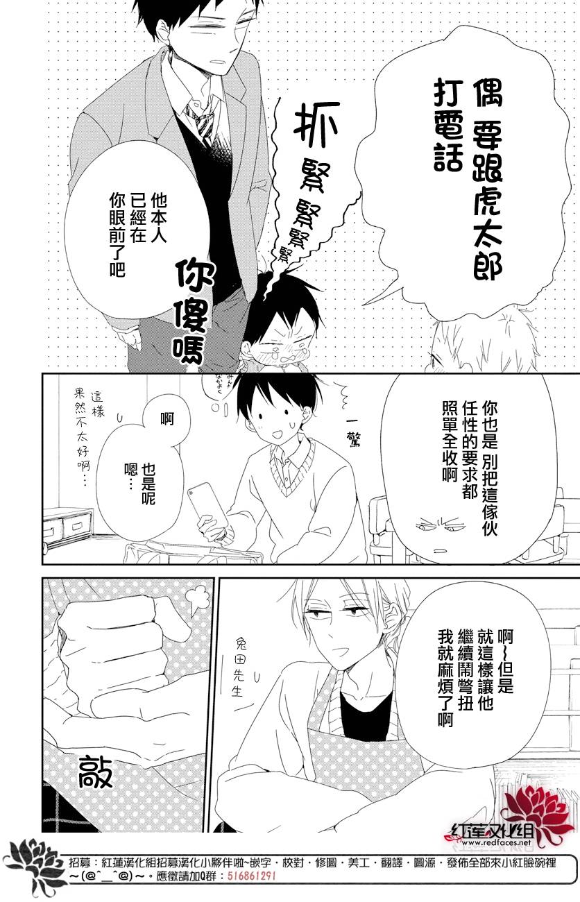 学园奶爸韩漫全集-第106话无删减无遮挡章节图片 
