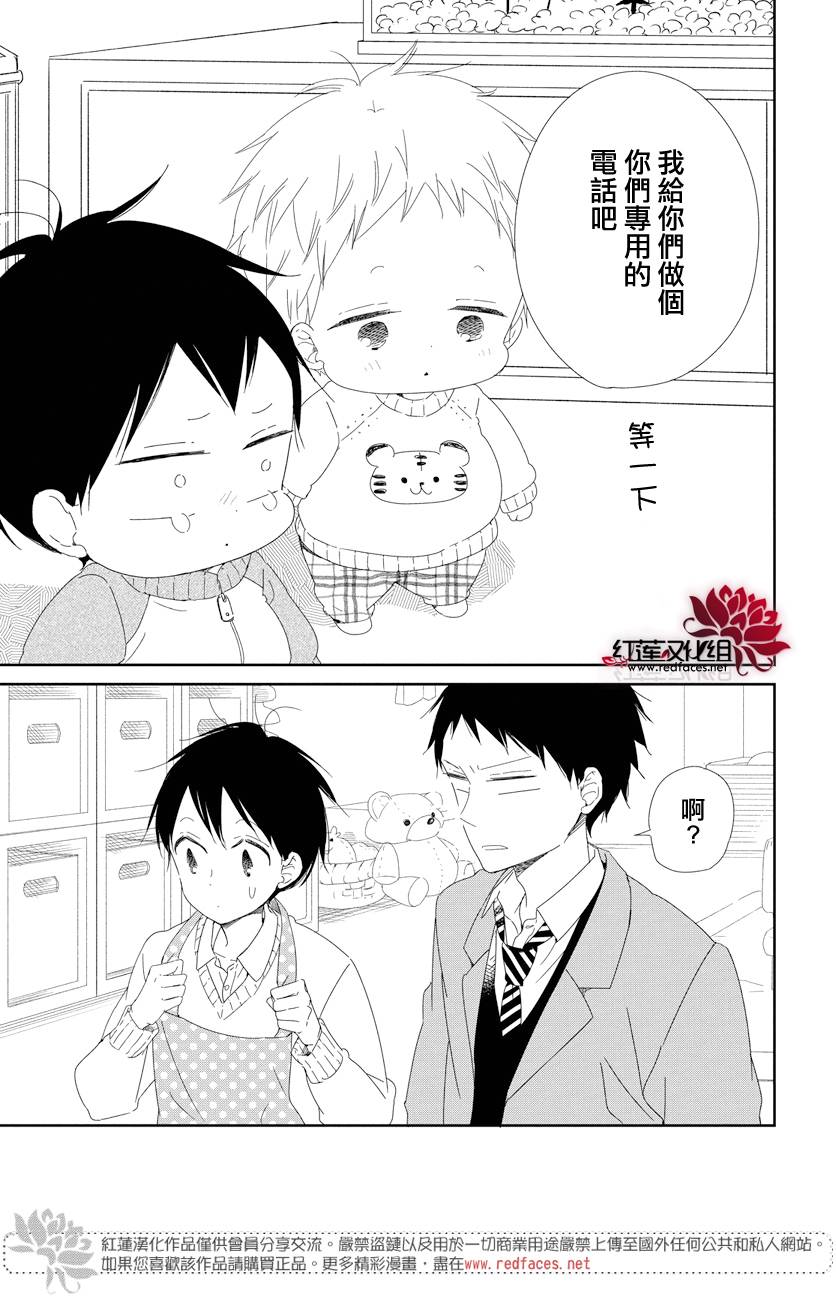 学园奶爸韩漫全集-第106话无删减无遮挡章节图片 