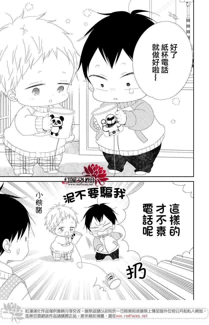 学园奶爸韩漫全集-第106话无删减无遮挡章节图片 