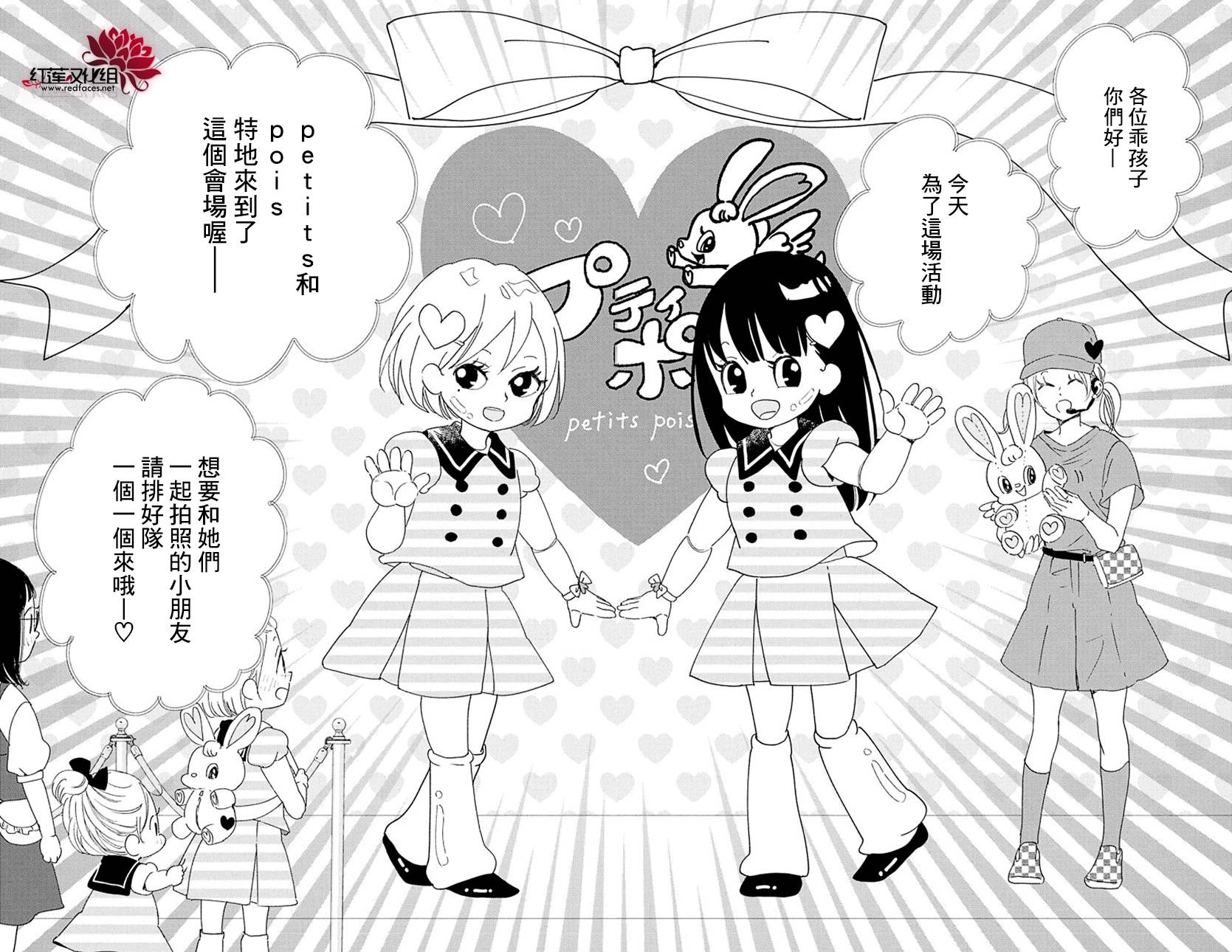 学园奶爸韩漫全集-第110话无删减无遮挡章节图片 