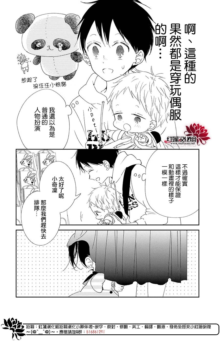 学园奶爸韩漫全集-第110话无删减无遮挡章节图片 