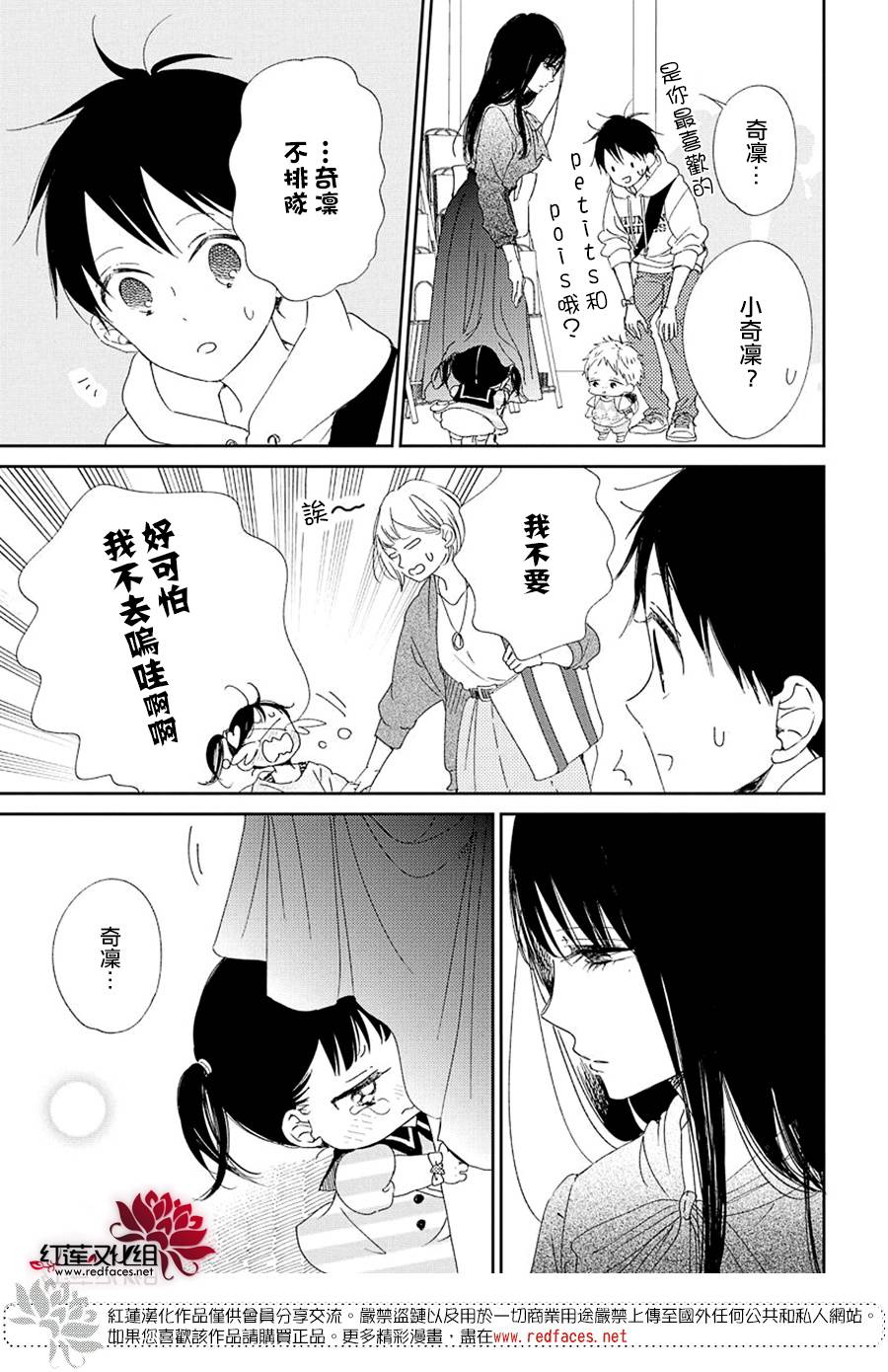 学园奶爸韩漫全集-第110话无删减无遮挡章节图片 