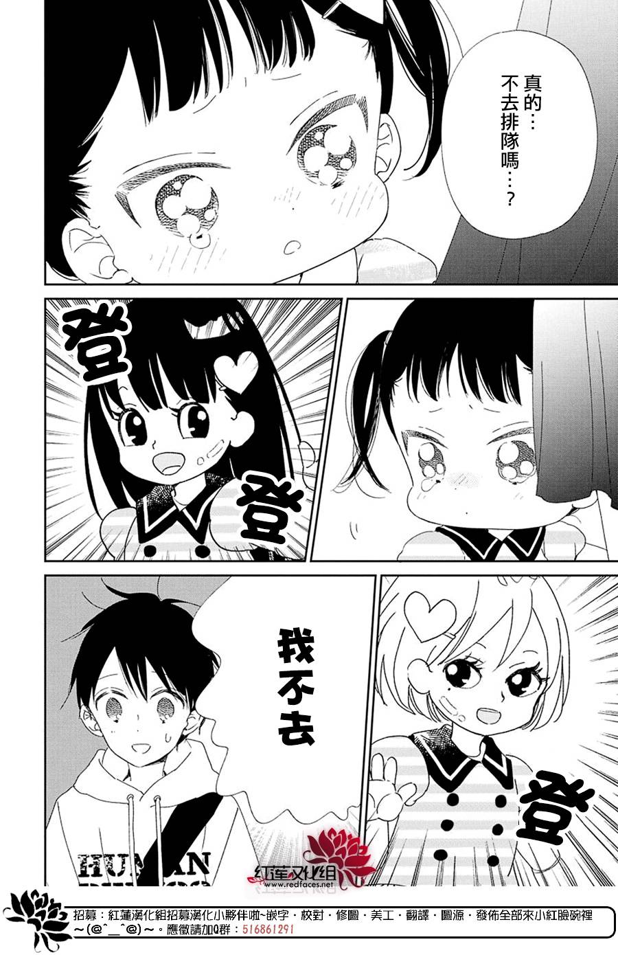 学园奶爸韩漫全集-第110话无删减无遮挡章节图片 