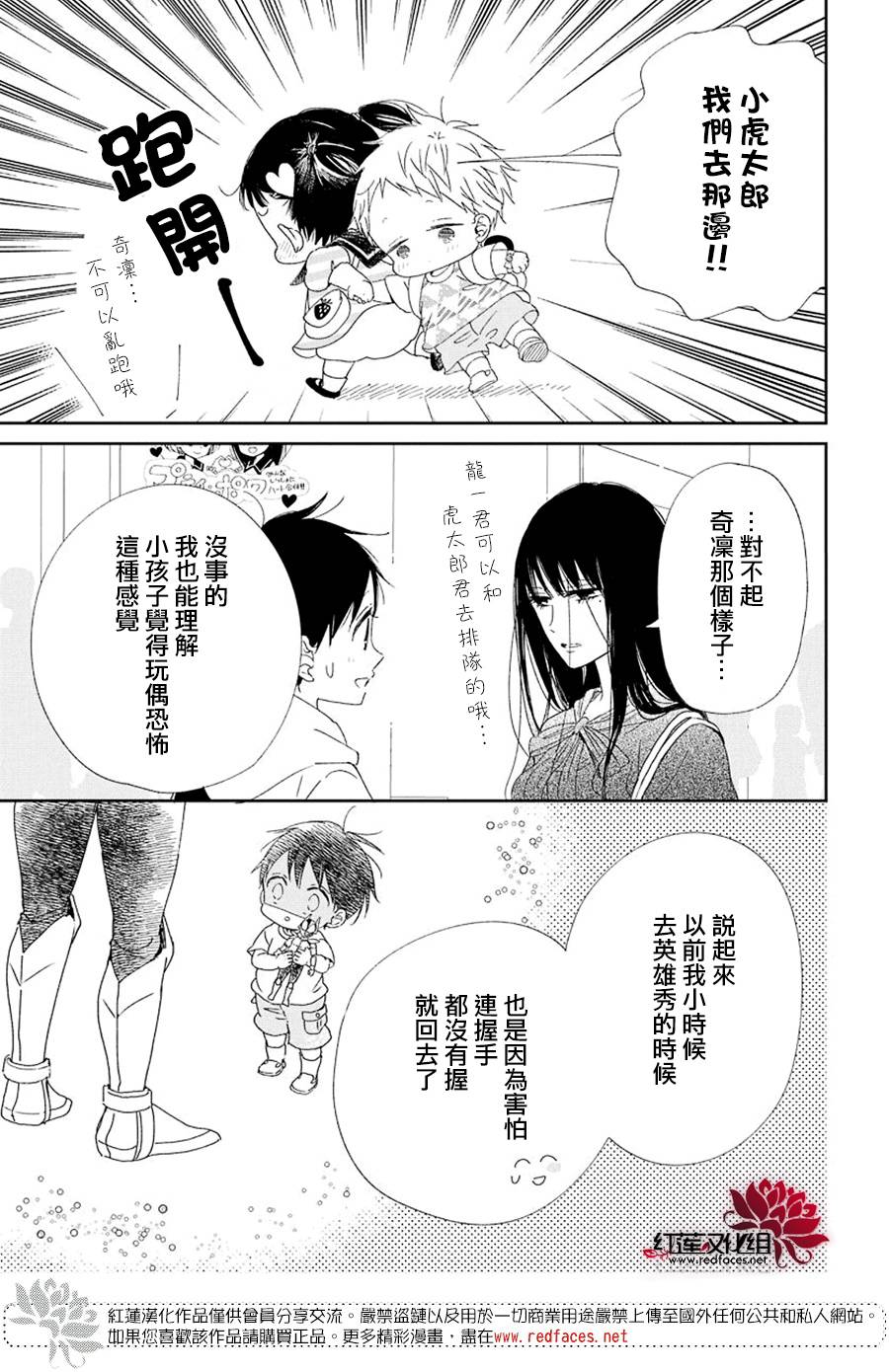 学园奶爸韩漫全集-第110话无删减无遮挡章节图片 